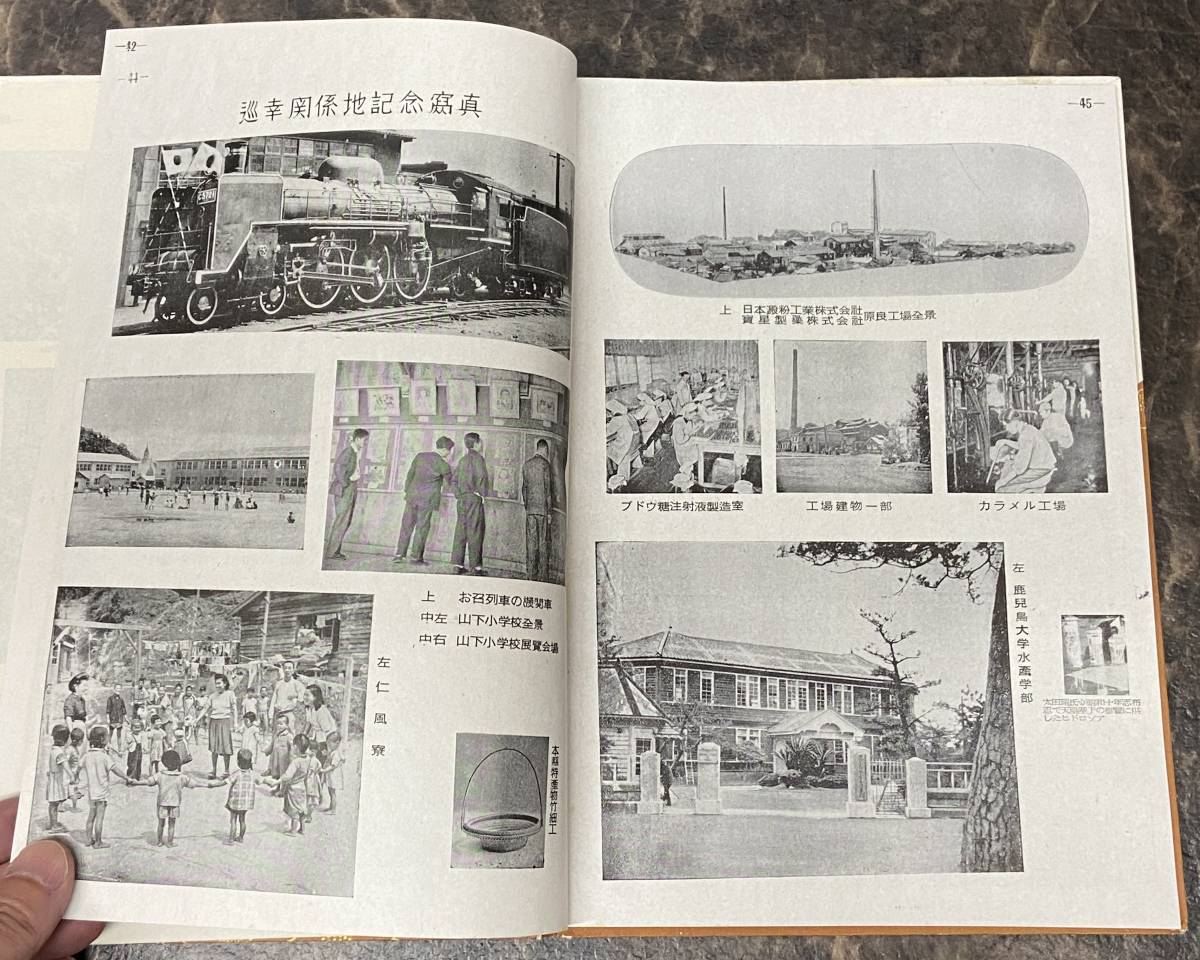 天皇と南日本 1949 天皇陛下/日本帝国/旧日本軍/戦争/南日本新聞社_画像8