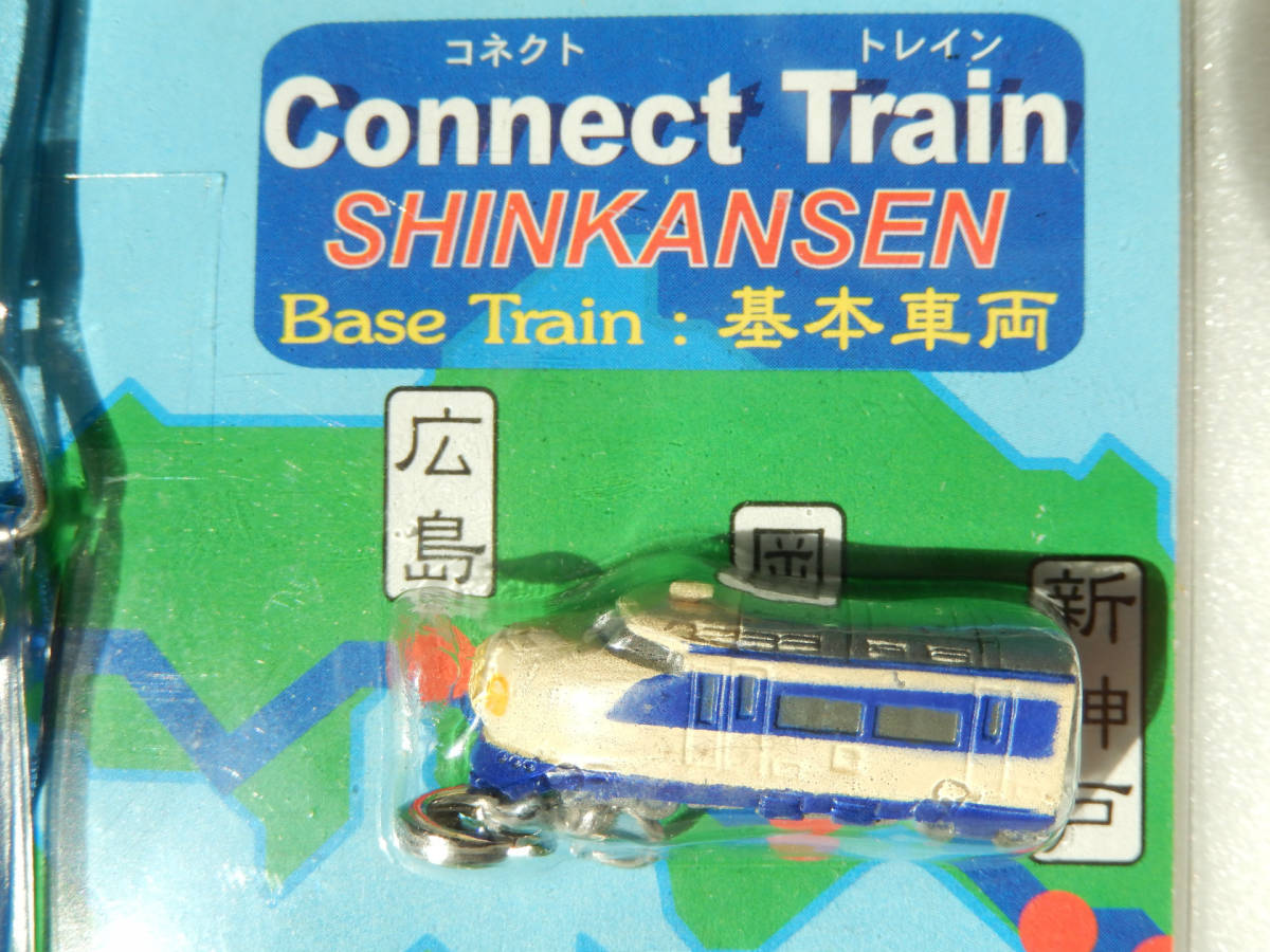 JR東海・西日本《 夢の超特急 0系 新幹線 車両 デザイン キーホルダー 》☆★☆★☆★☆★☆★☆★☆★☆★☆★ 列車 グッズ 鉄道 電車_画像2