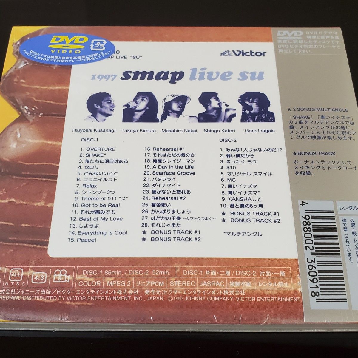美品！1997 SMAP LIVE ス 【新品未開封 国内正規品DVD】