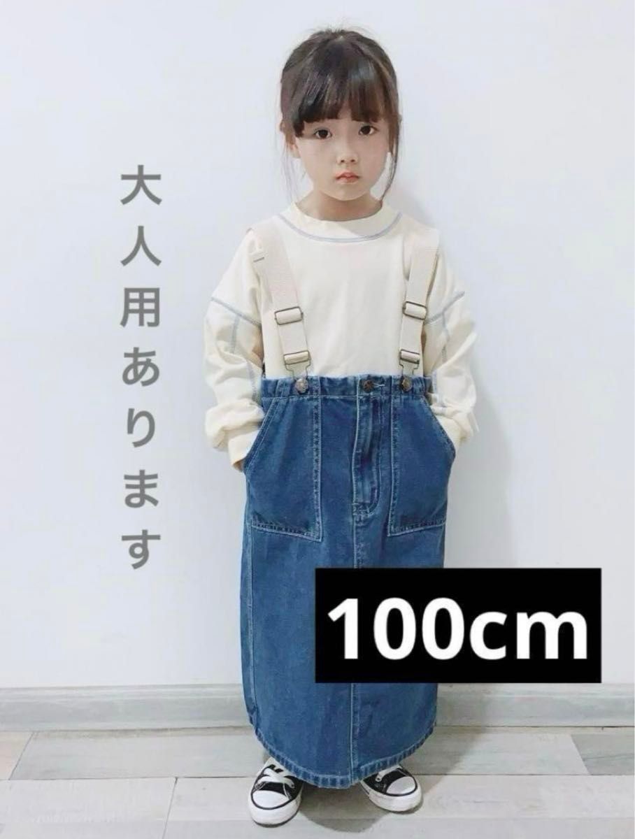 親子コーデ　お揃い　サスペンダー　スカート　デニム　ワンピース  韓国子供服　おしゃれ　かわいい　シンプル