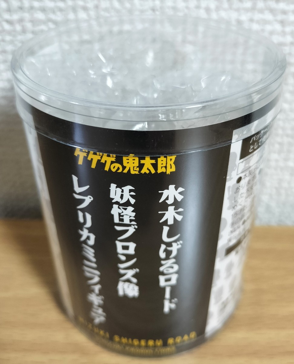 水木しげるロード 妖怪 ブロンズ像 レプリカ ミニフィギュア 目玉のおやじ ゲゲゲの鬼太郎 _画像4