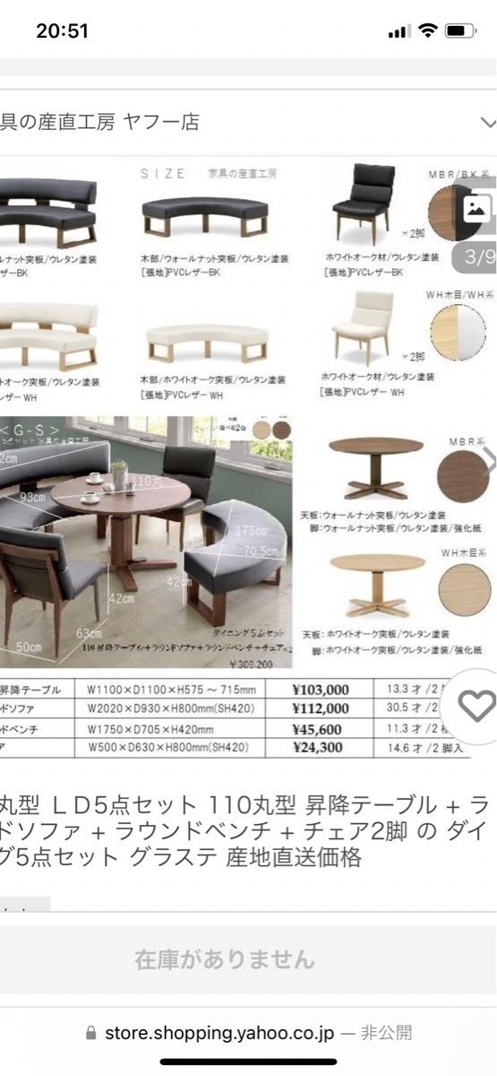 グランドステージチェア　grand stage chair シギヤマ家具　オーク　ホワイト　白　デスクチェア ダイニングチェア