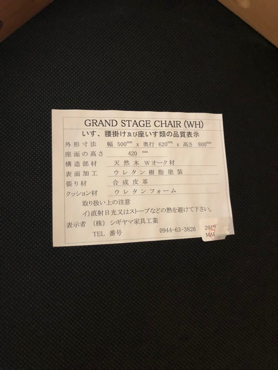 グランドステージチェア　grand stage chair シギヤマ家具　オーク　ホワイト　白　デスクチェア ダイニングチェア