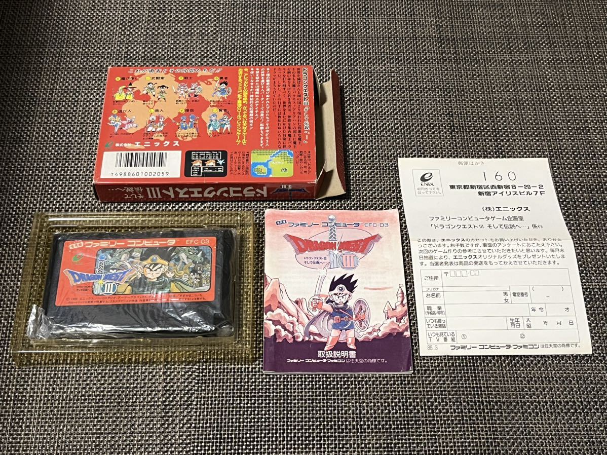 ☆美品☆　ドラゴンクエスト1-4　ファミコンソフト　FC　エニックス　箱説付_画像5