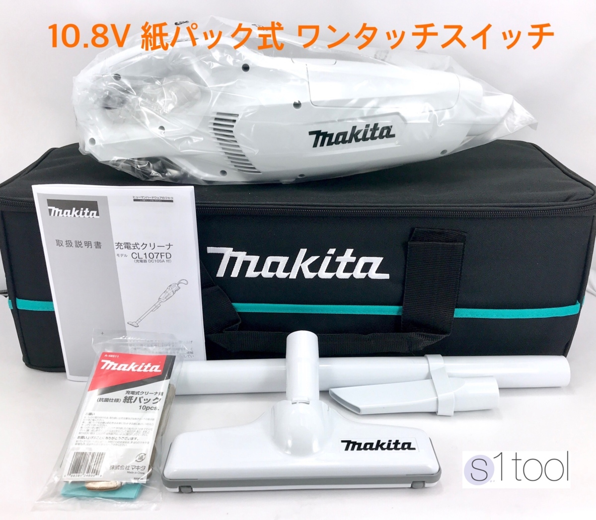 新品 マキタ 充電式クリーナ CL107FDZW 本体のみ + クリーナ用ソフトバック A-67153 ( 紙パック式 10.8V 本体 充電式クリーナー A67153