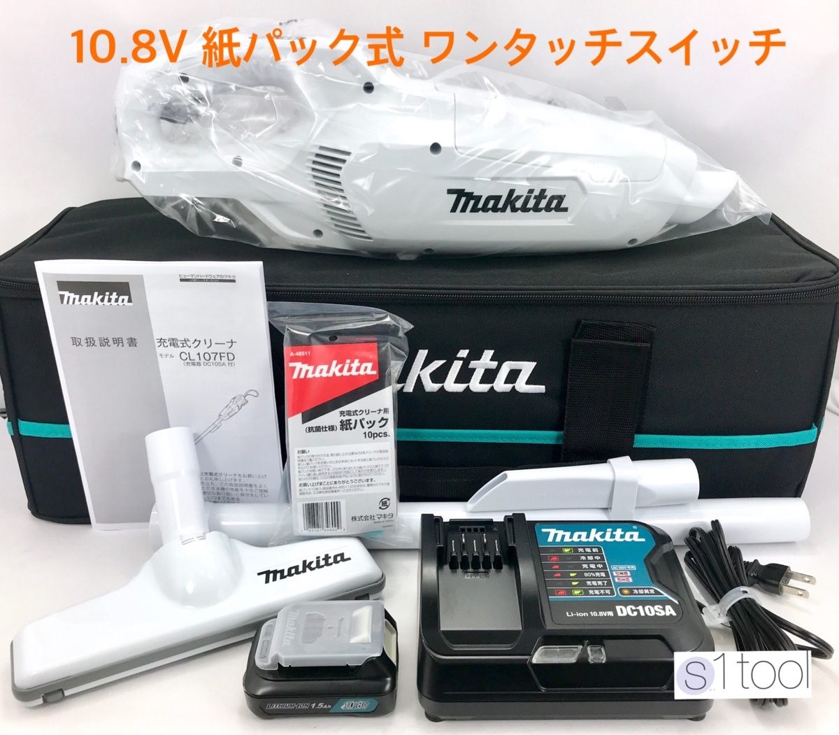 新品 マキタ 充電式クリーナ CL107FDSHW と同じ内容 + クリーナ用ソフトバッグ A-67153 ( 10.8V 充電式クリーナー 未使用 紙パック式