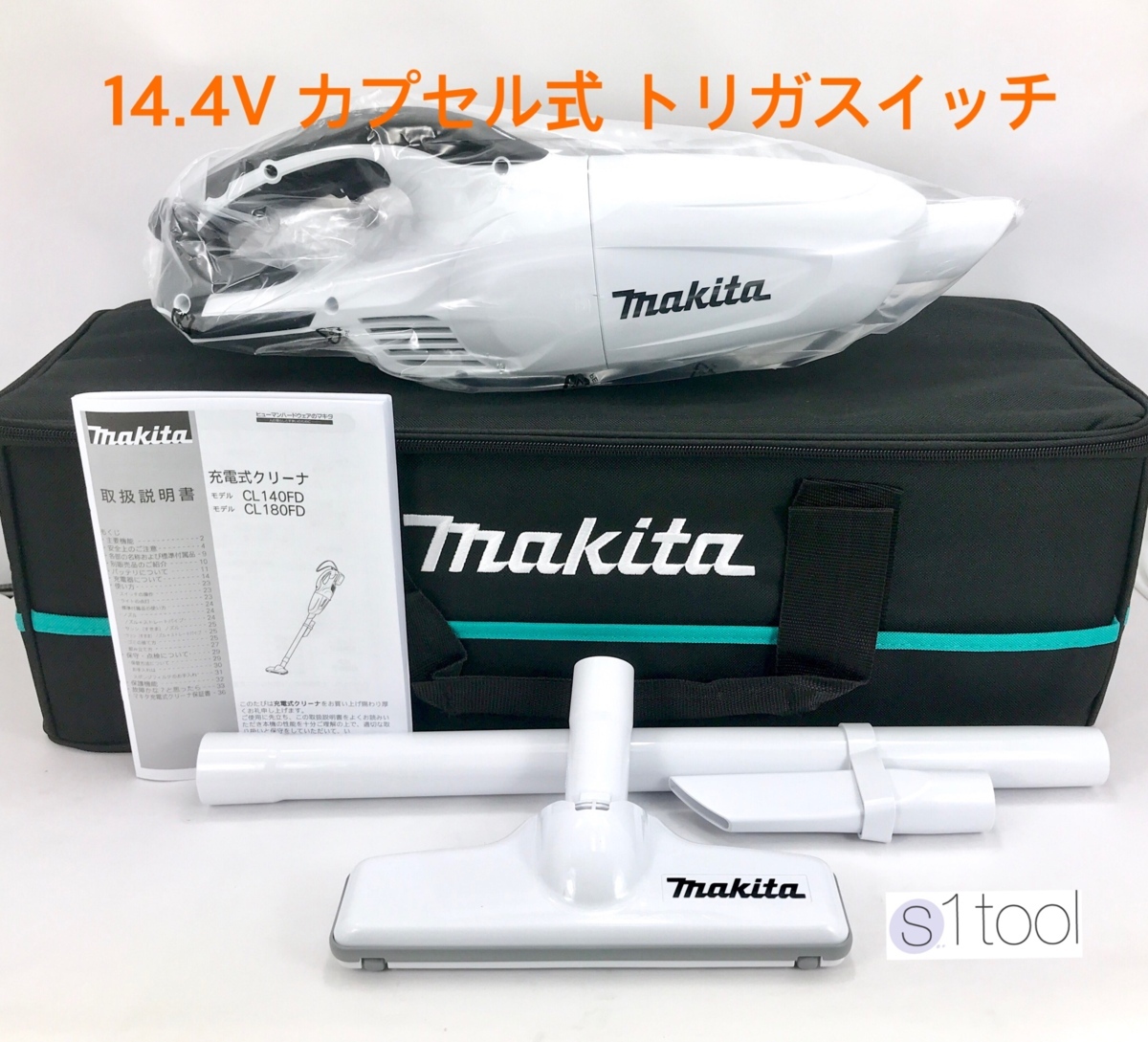 新品 マキタ 充電式クリーナ CL140FDZW 本体のみ + クリーナ用ソフトバック A-67153 ( カプセル式 14.4V 本体 充電式クリーナー A67153 )の画像1