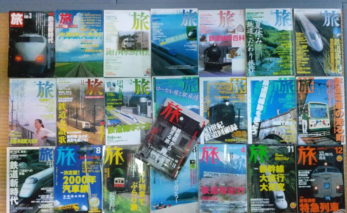 5610円 図説・日本の鉄道・全線・全駅・全配線・34冊/読みたく 5610円 図説・日本の鉄道・全線・全駅・全配線・34冊/読みたく