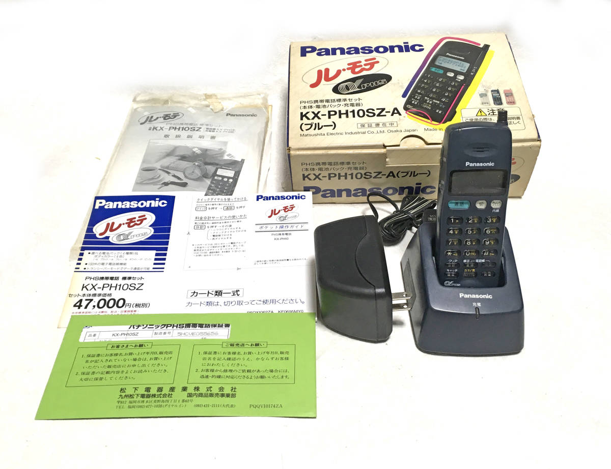 Panasonic Panasonic KX-PH10SZ-A PHS used Junk box * instructions attaching 