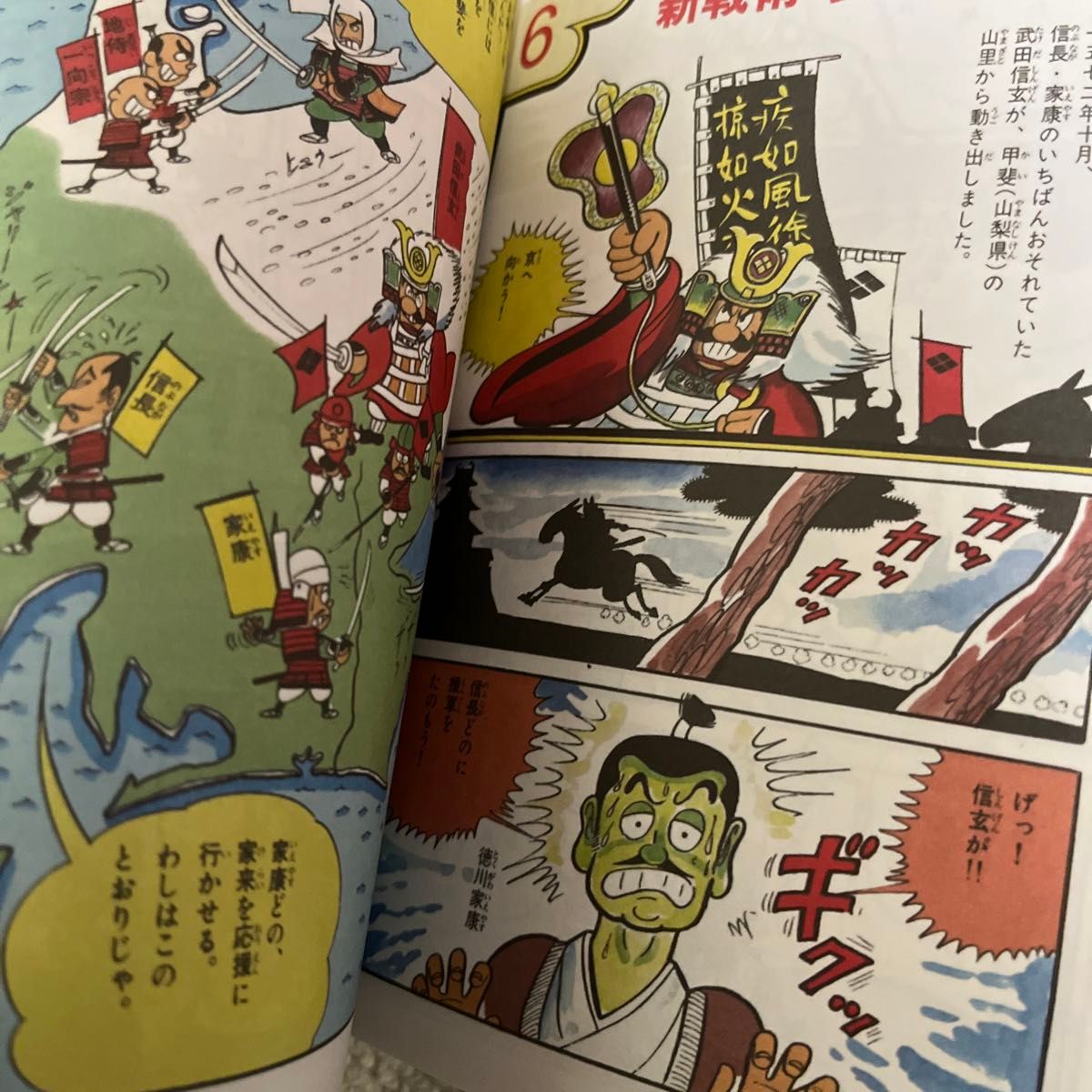 日本の歴史 学研マンガ　学習漫画　15冊セット