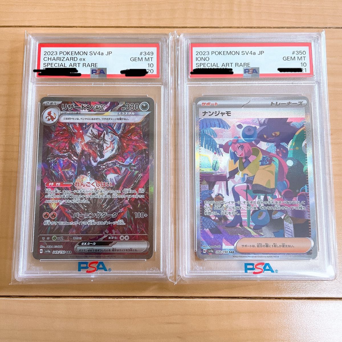 ポケモンカード　ポケカ　psa10 連番　シャイニー　リザードン　ナンジャモ