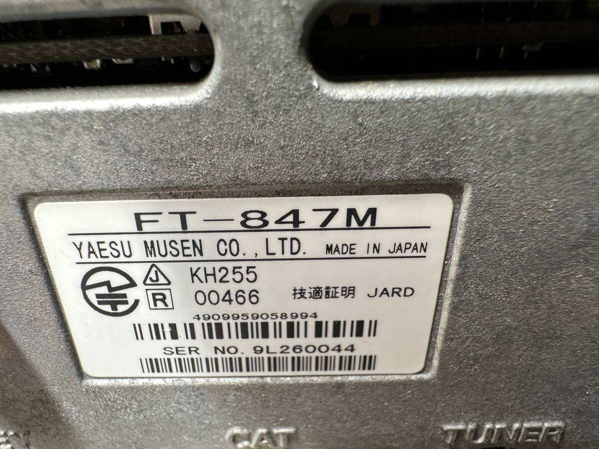 美品　YAESU MUSEN FT-847M 　本体のみ　　　日本製　_画像7