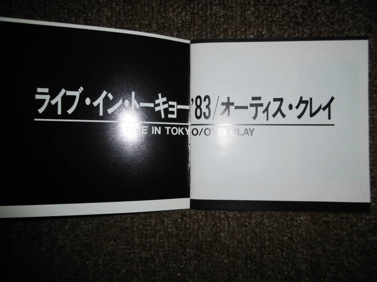 廃盤 R＆B SOUL OTIS CLAY Live In Tokyo 日本国内盤の画像3