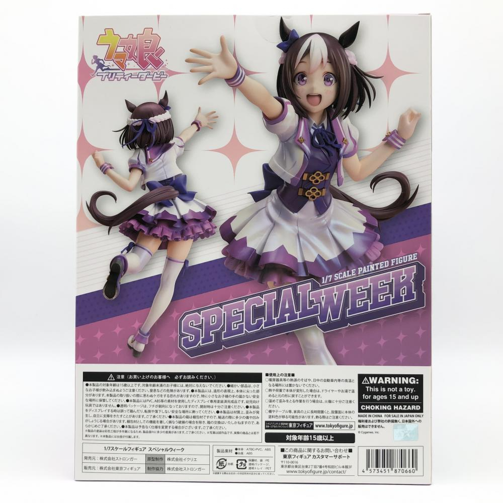 中古】未開封 ストロンガー ウマ娘 プリティーダービー 1/7 中古】未開封 ストロンガー ウマ娘 プリティーダービー 1/7