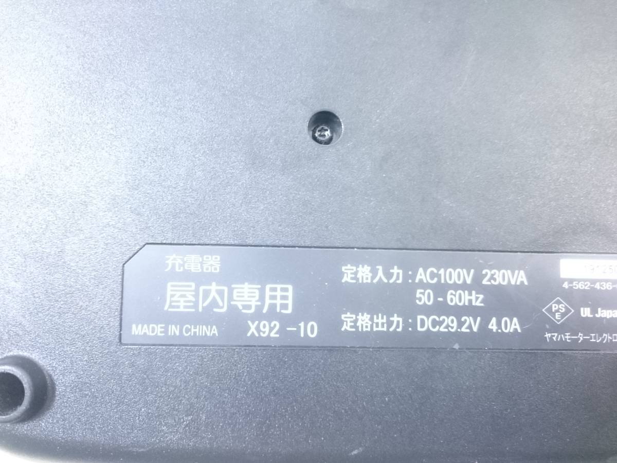 未確認 YAMAHA ヤマハ 電動自転車用バッテリー充電器 X92-10 H4_画像3