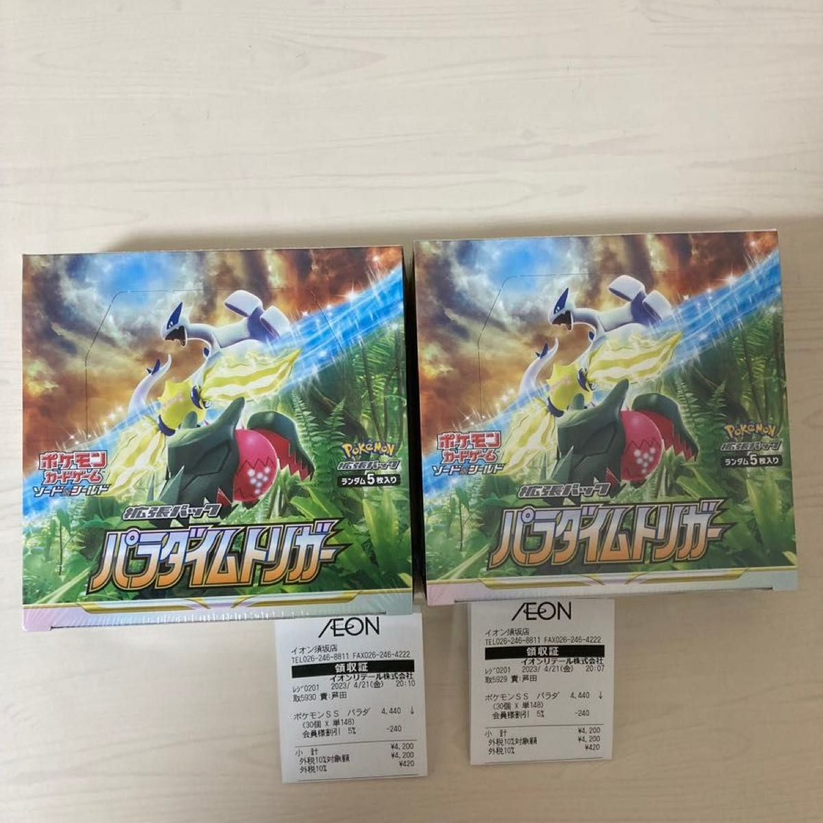 ポケモンカード パラダイムトリガー 2box シュリンク付き 未開封 ポケモンカード パラダイムトリガー 2box シュリンク付き 未開封