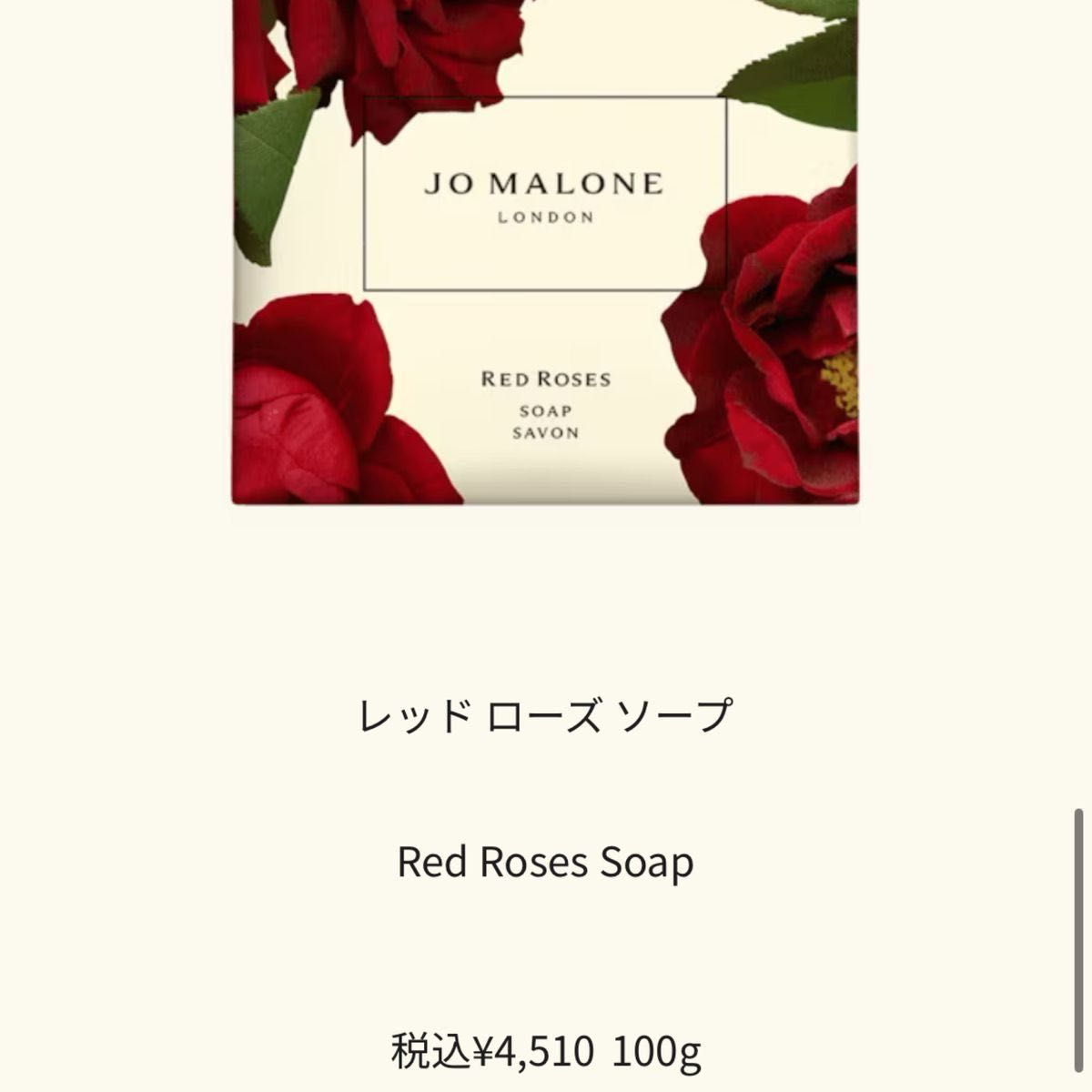 【新品未使用】ジョーマローン 石鹸 ソープ ギフト プレゼント