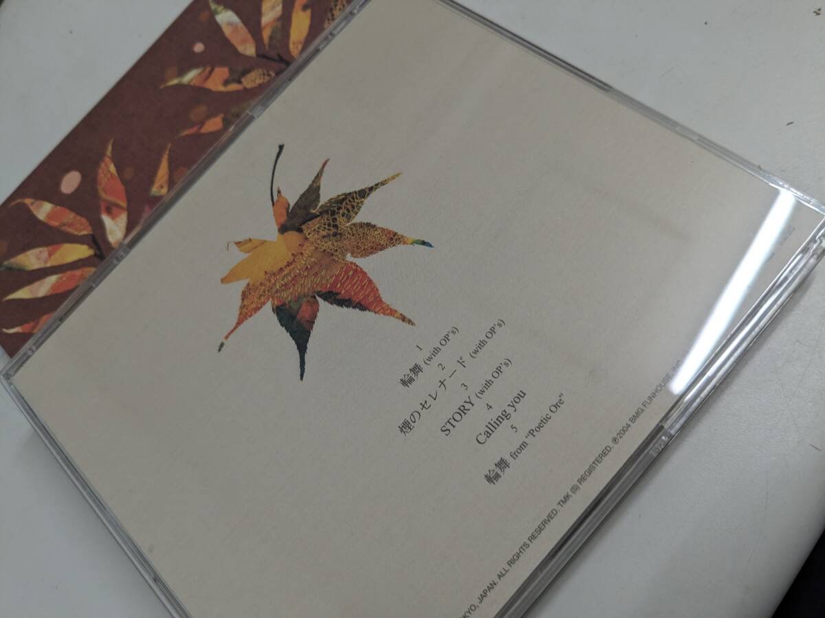 【FCD-3-29】サンプル/見本盤　orange pekoe オレンジペコー/in autumn BVCS-28023_画像5