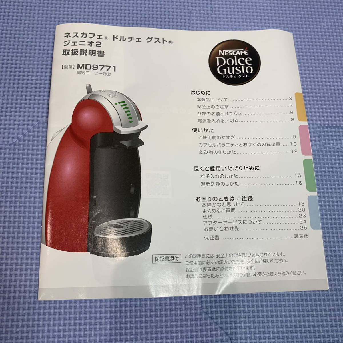 【未使用品】NESCAFE ネスカフェ ドルチェグスト ジェニオ2 プレミアム ワインレッド MD9771-WR _画像8