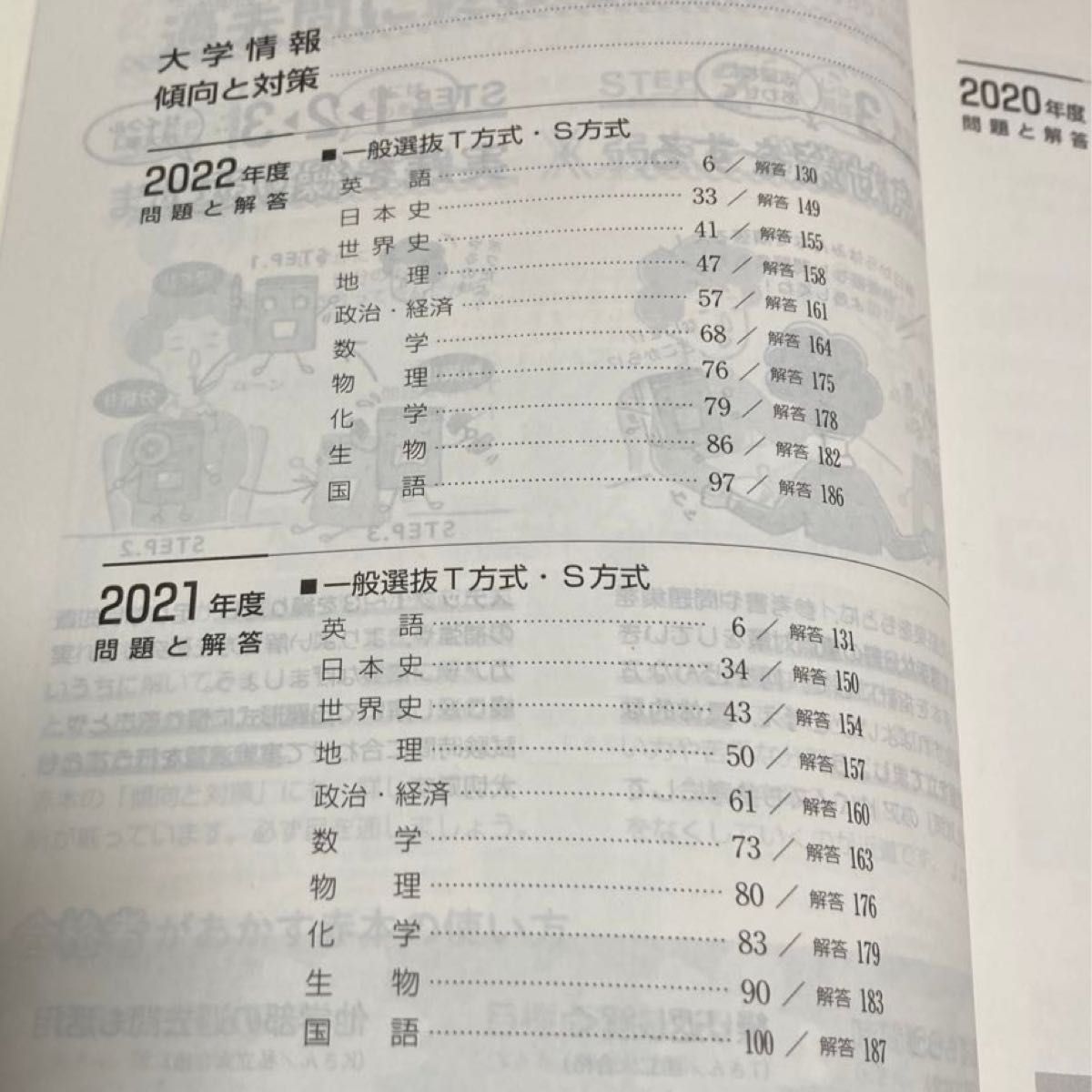 赤本　駒澤大学 (一般選抜T方式S方式) (2023年版大学入試シリーズ)  教学社