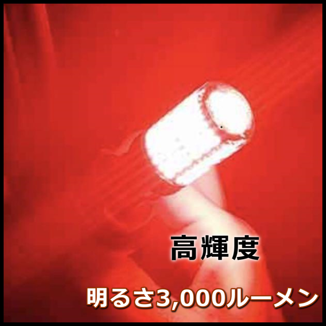 爆光 LED ブレーキランプ ブレーキバルブ S25 シングル球 144連 180度 平行ピン レッド ２個セット_画像3