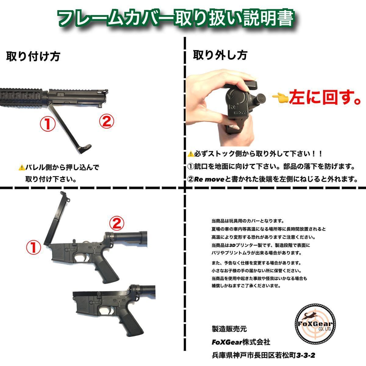 ロアフレームカバー　東京マルイ　ガスマシンガンMWS CQBR MTR MK18 トレポン　トレーニングウエポン　ガスブロ