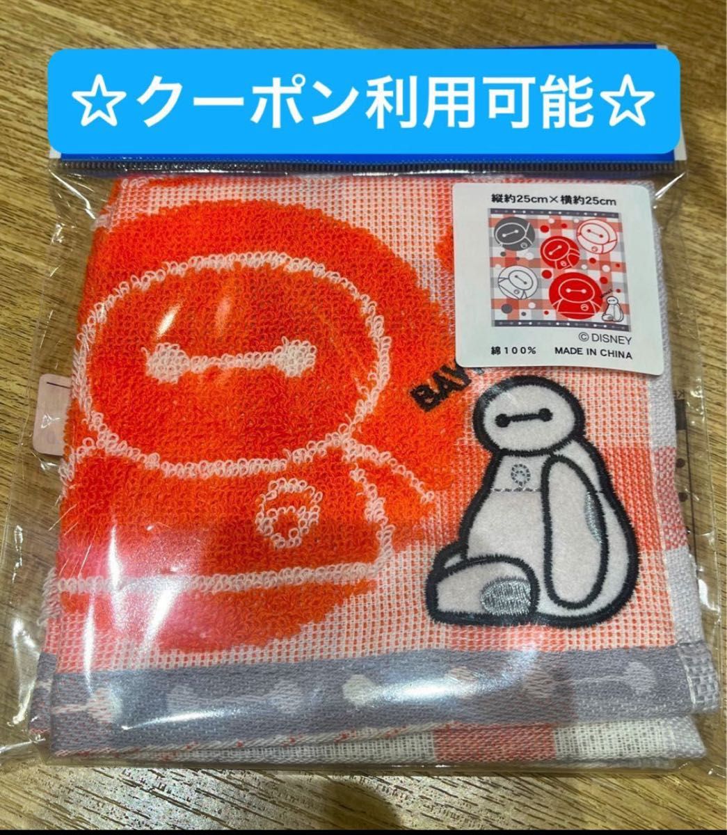 ディズニーリゾート限定 ベイマックス ミニタオル ハンカチ ディズニーリゾート限定 ベイマックス ミニタオル ハンカチ