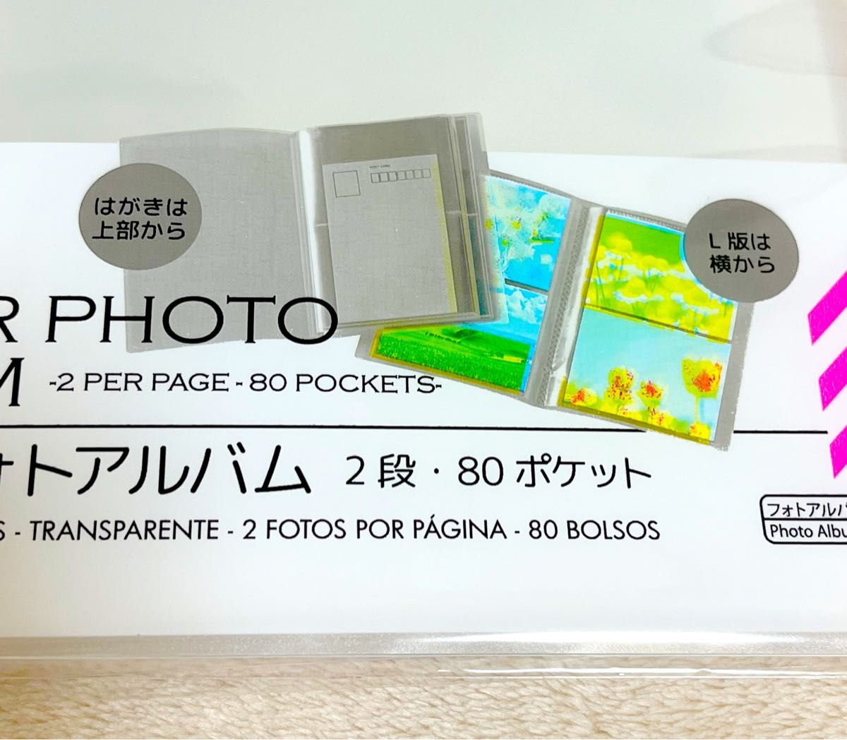 高透明　フォトアルバム　2段　80ポケット　コレクション　ハガキ　写真　フォト