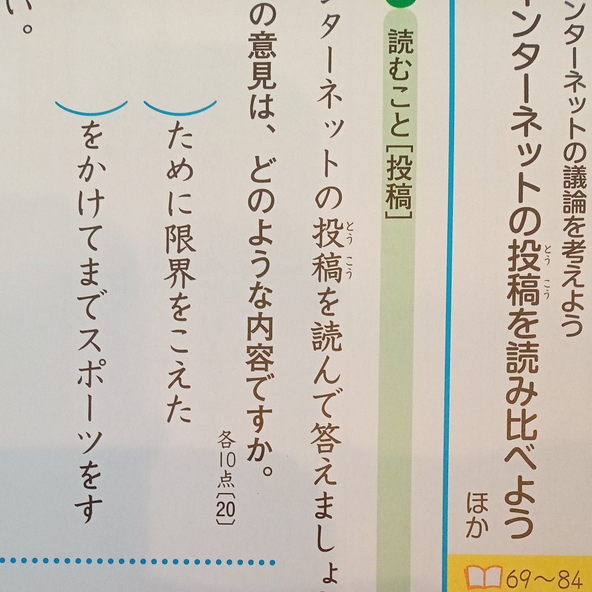 小学６年生　国語　カラープリント　テスト　予習　復習　東京書籍　光文書院　未使用　対策　塾　自宅保管　家庭学習