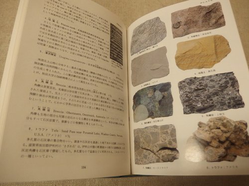 0241017h[ Hoikusha . color rock illustrated reference book /. color . stone illustrated reference book /.. color . stone illustrated reference book 3 pcs. collection ] used book@/ aged deterioration a little over 