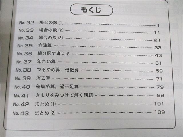 VY02-117 浜学園 小3 算数のとも/計算テキスト 第1〜3分冊 通年セット 2016 計6冊 63R2D_画像2