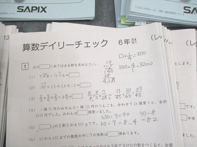 WA10-001 SAPIX 小6 算数 デイリー/スプリング/サマーサピックス 2022年度版 通年セット/テスト55回分付 計62冊 00L2D_画像5