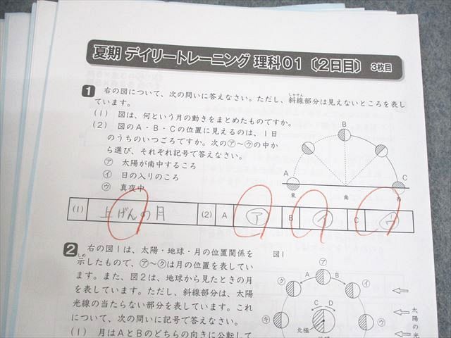 WB10-035 SAPIX 小6 理科 デイリー/スプリング/サマーサピックス 2022年度版 通年セット/テスト6回分付 計48冊 ★ 00L2D_画像5