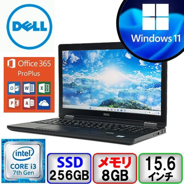 office365付属 DELL Latitude 5580 P60F Core i3 8GB メモリ 256GB SSD Win11 Pro 中古 ノートパソコン 初心者 B2109N176-1 1円～_画像1