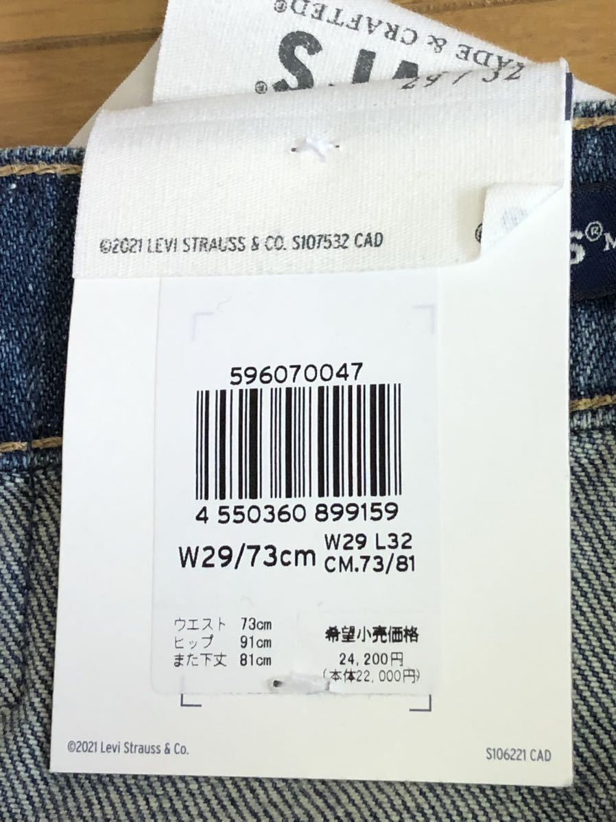 Levi's MADE&CRAFTED 512 SLIM TAPER KII MADE IN JAPAN W29 L32_画像7