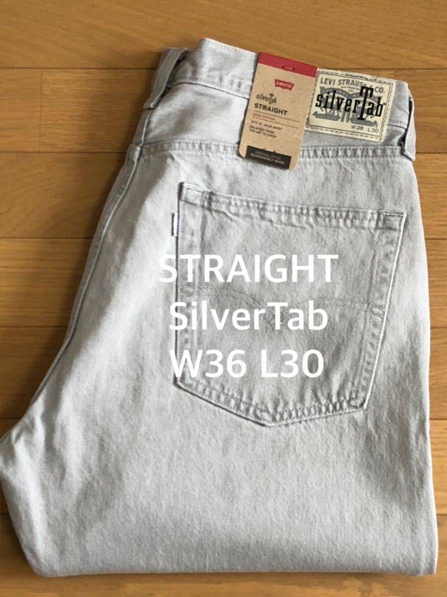 W36 Levi's SilverTab STRAIGHT BLISS CITY W36 L30