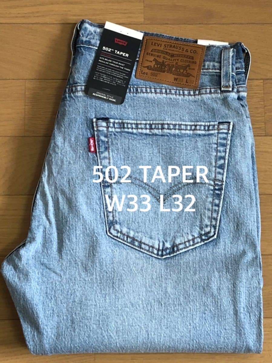 W33 Levi's 502 TAPER FIT EASY LIGHT W33 L32