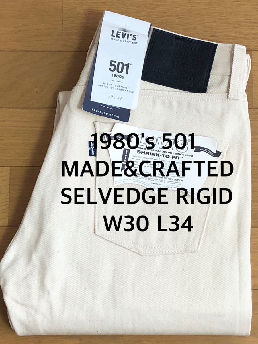 W30 Levi's MADE&CRAFTED 80'S 501 ORIGINAL FIT SELVEDGE RIGID W30 L34