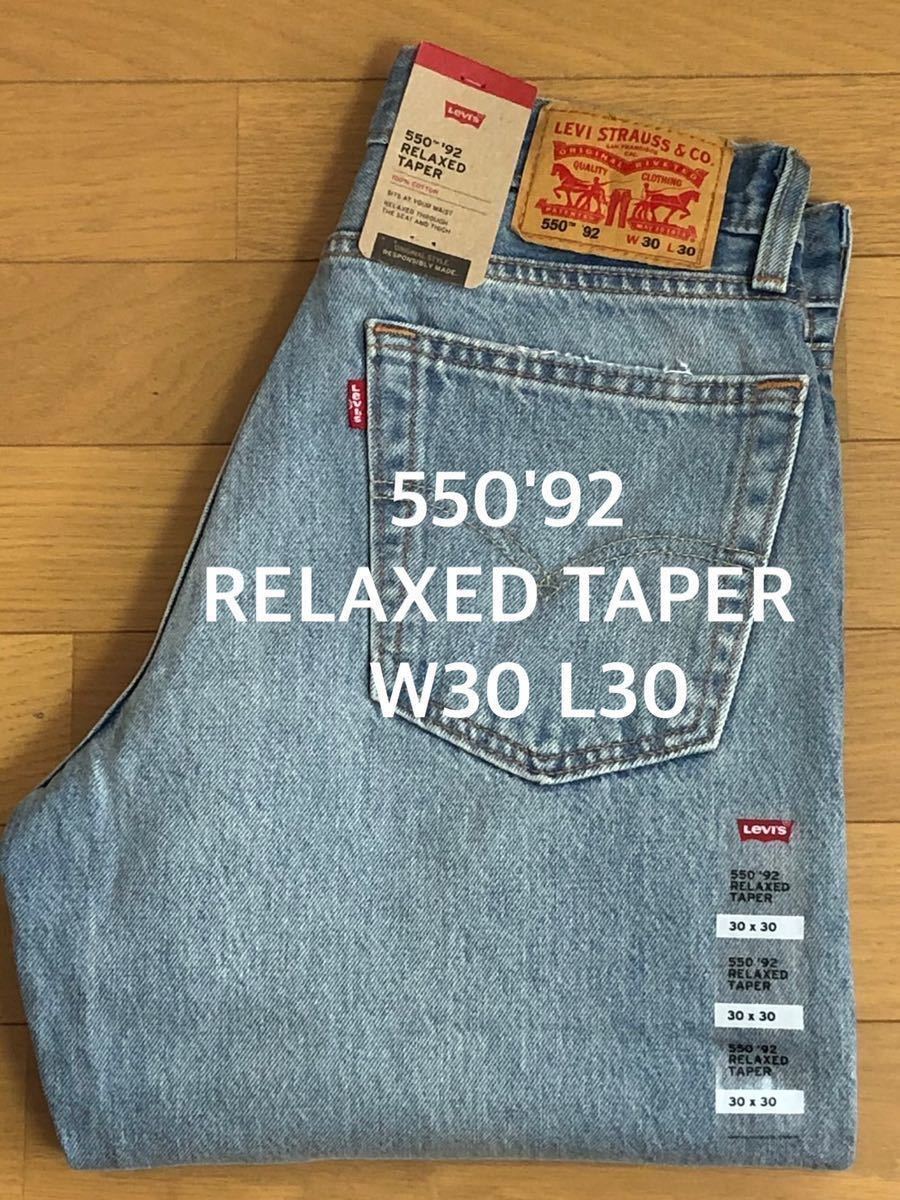 W30 Levi's 550 '92 RELAXED TAPER WORN IN W30 L30