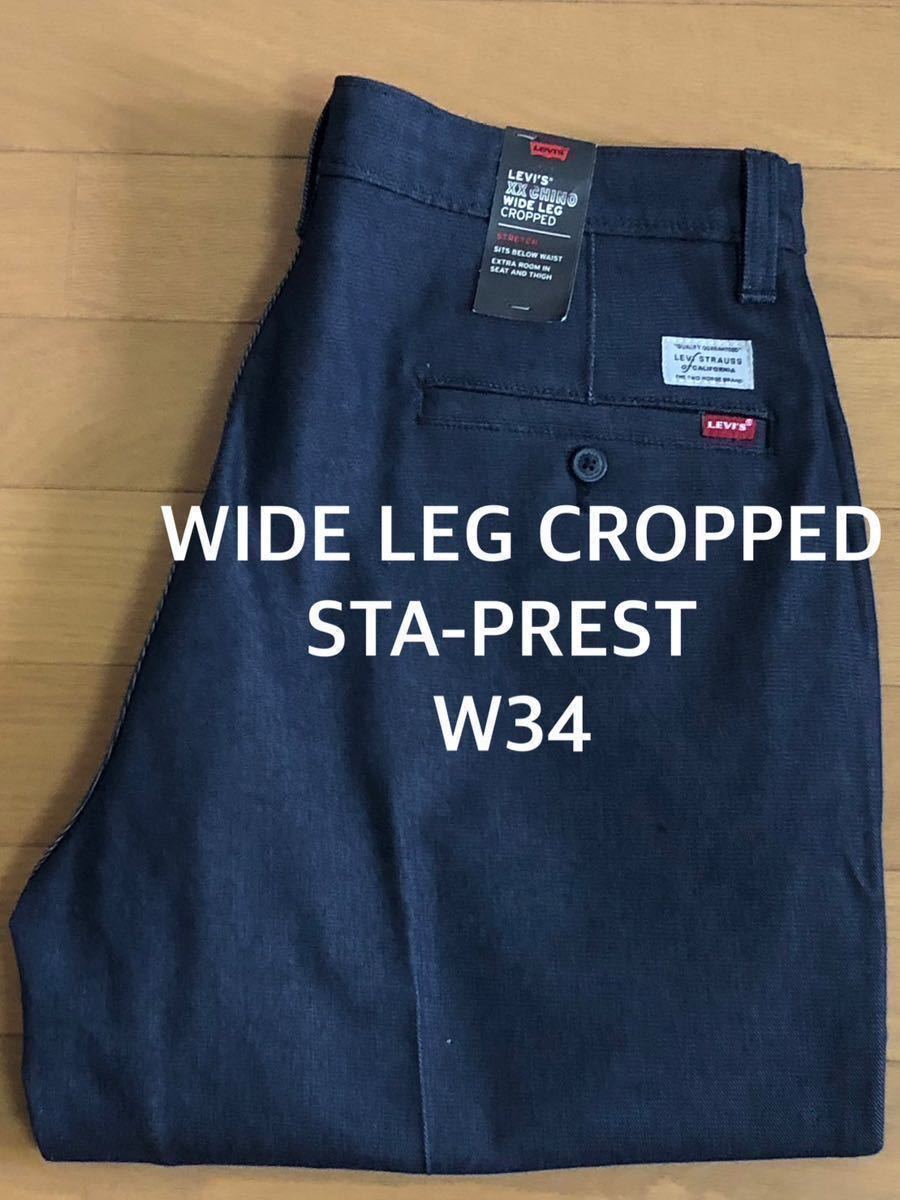 W34 Levi's STA-PREST WIDE LEG CROPPED DENIM W34