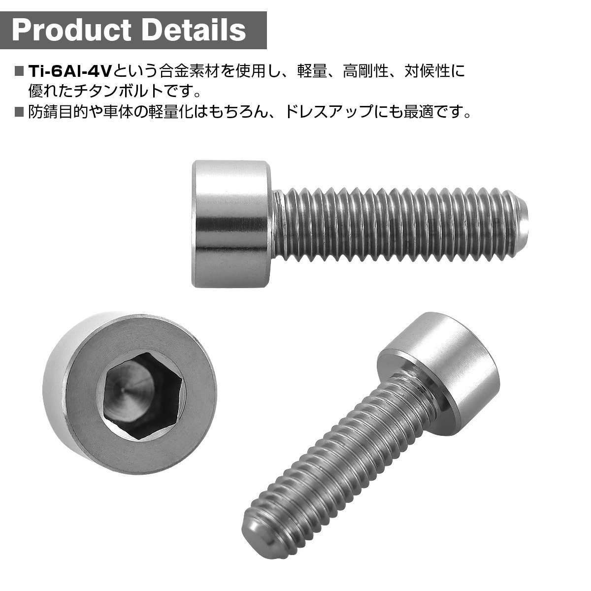 M6×18mm P1.0 64チタン合金 スリムヘッド キャップボルト 六角穴付き シルバーカラー 1個 JA1927_画像2