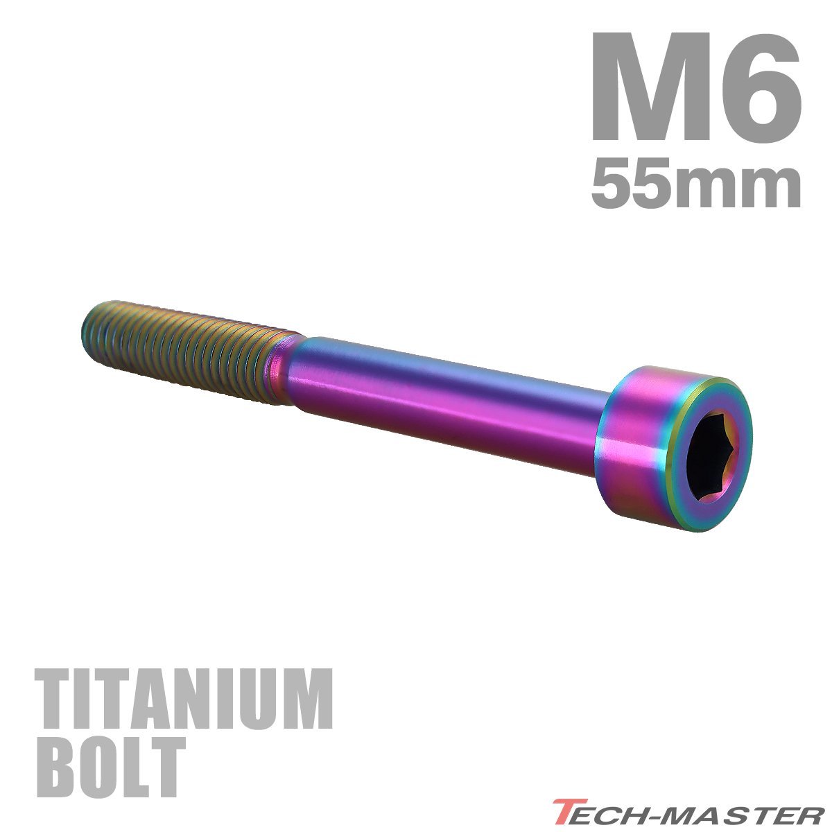 M6×55mm P1.0 64チタン合金 スリムヘッド キャップボルト 六角穴付き チタンカラー 1個 JA1978_画像1