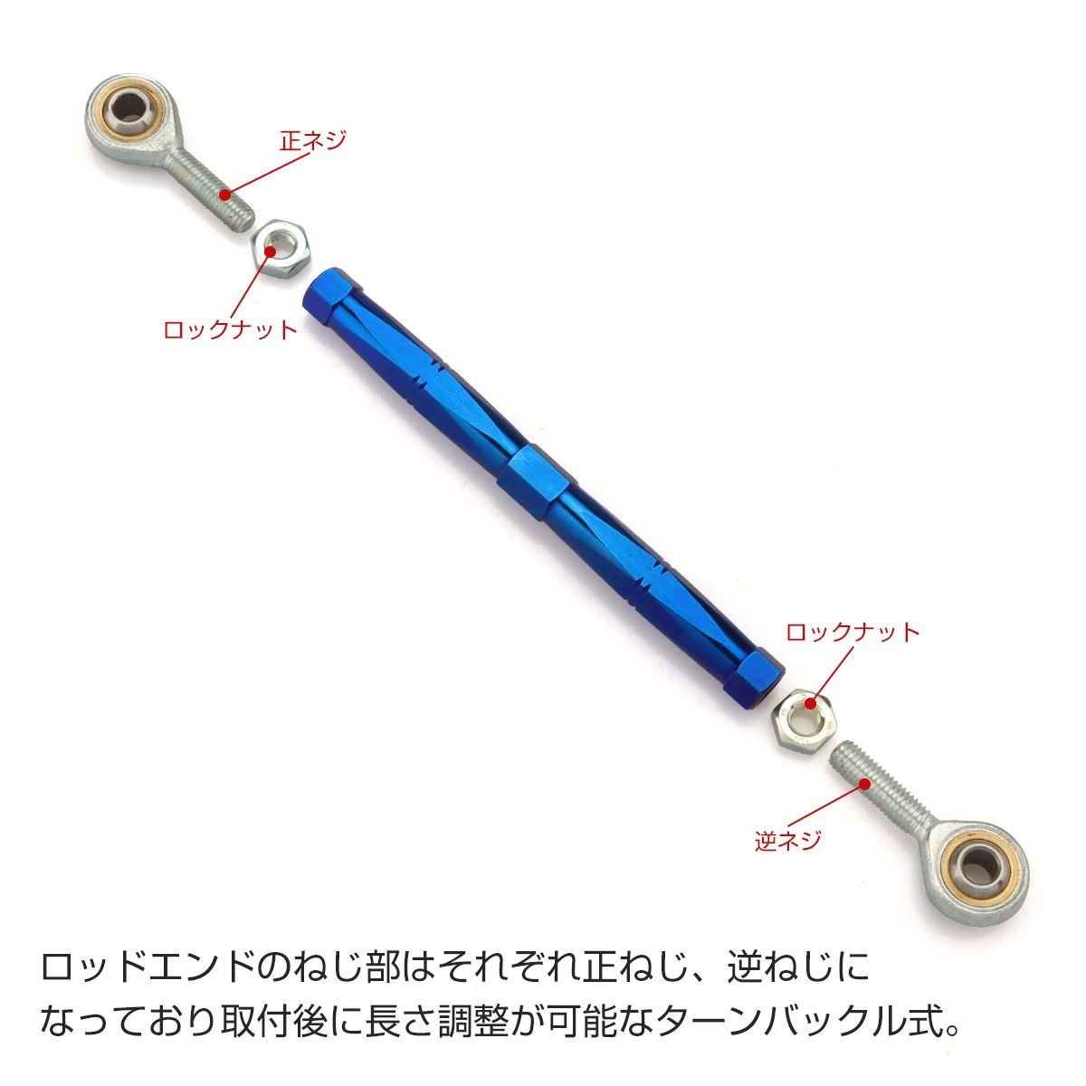 トルクロッド バイク ステンレス製 Bタイプ 195mm～215mm ロッドエンド M8 ピロボール ブルー TH0073の画像3