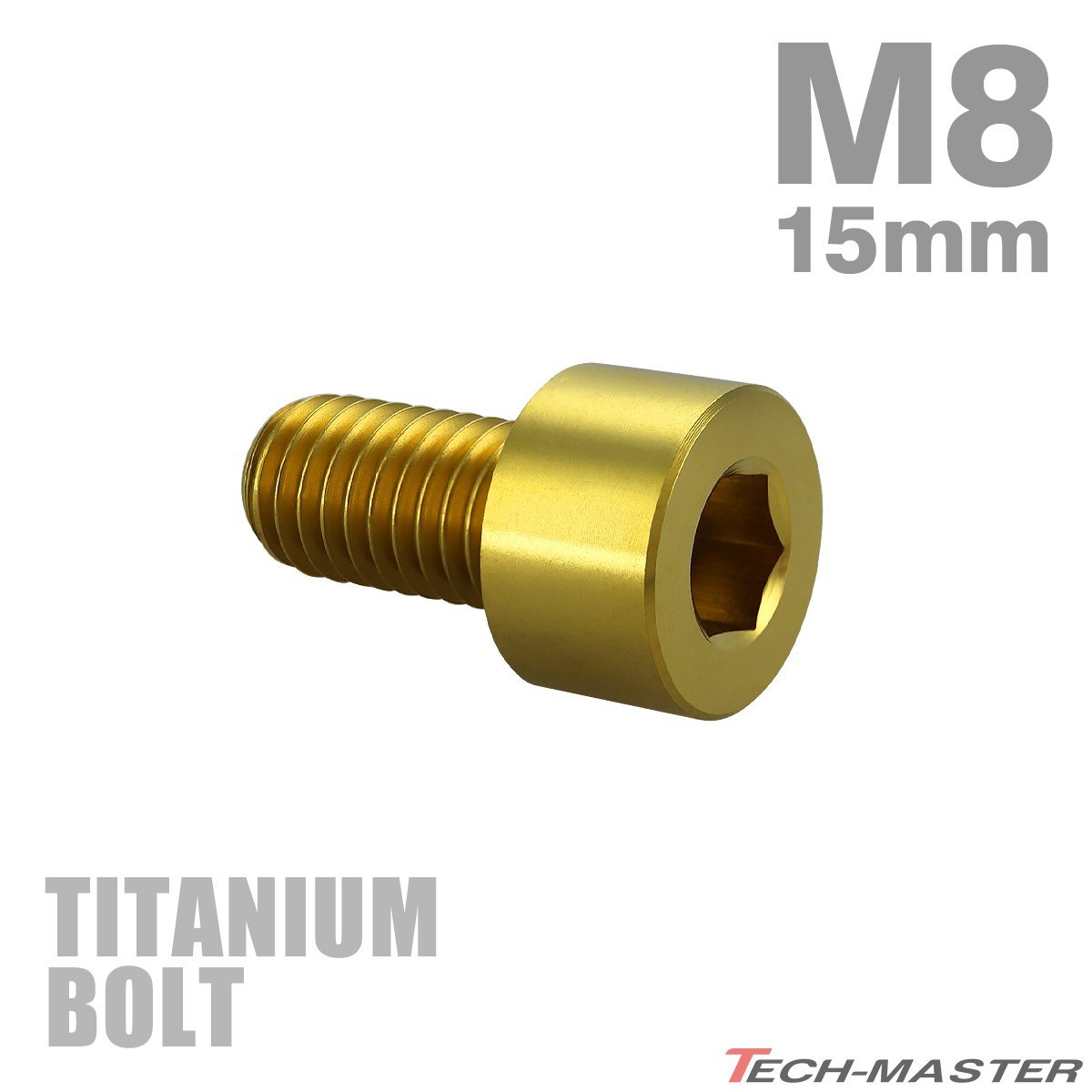 M8×15mm P1.25 64チタン合金 スリムヘッド キャップボルト 六角穴付き ゴールド 1個 JA1995_画像1