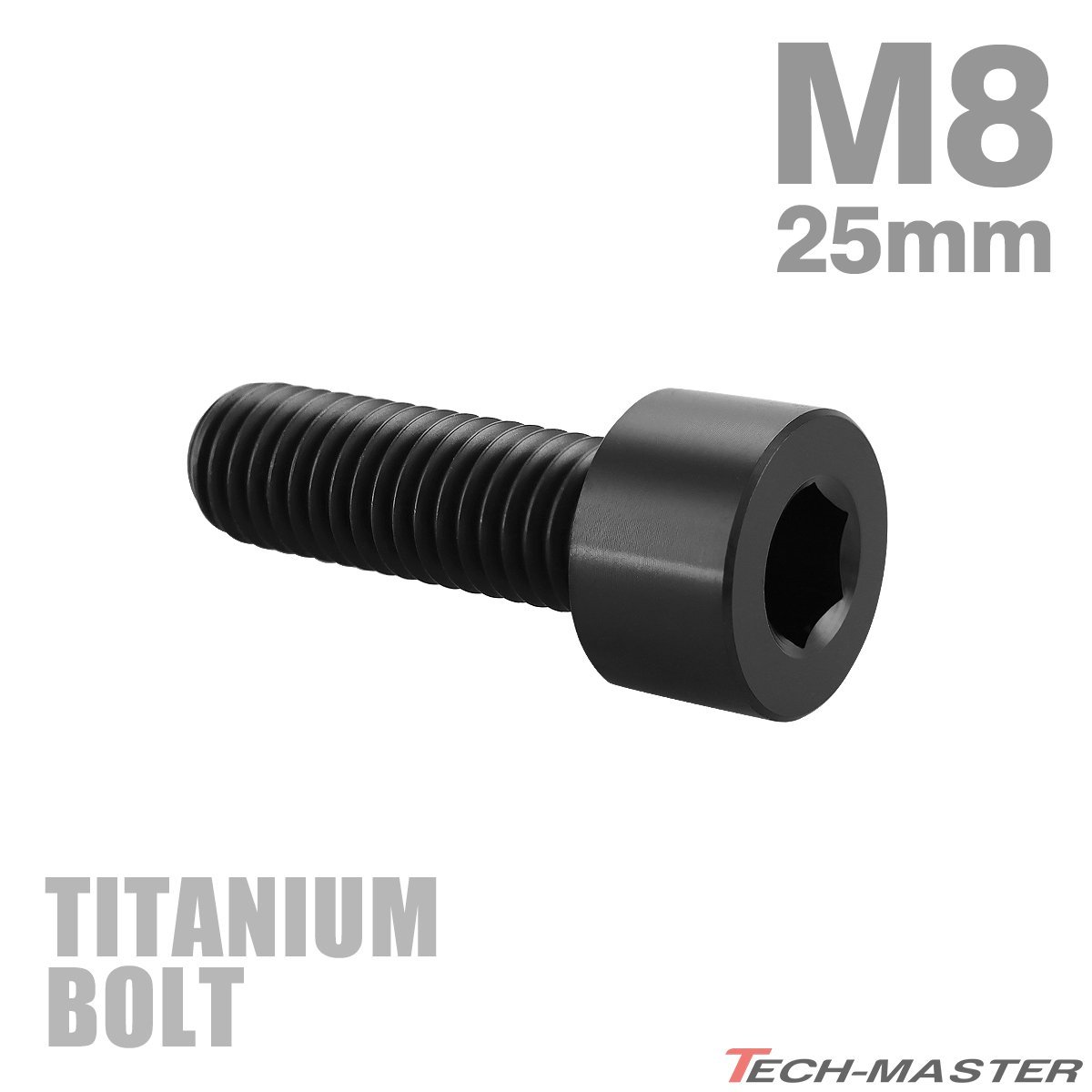 M8×25mm P1.25 64チタン合金 スリムヘッド キャップボルト 六角穴付き ブラック 1個 JA2010_画像1