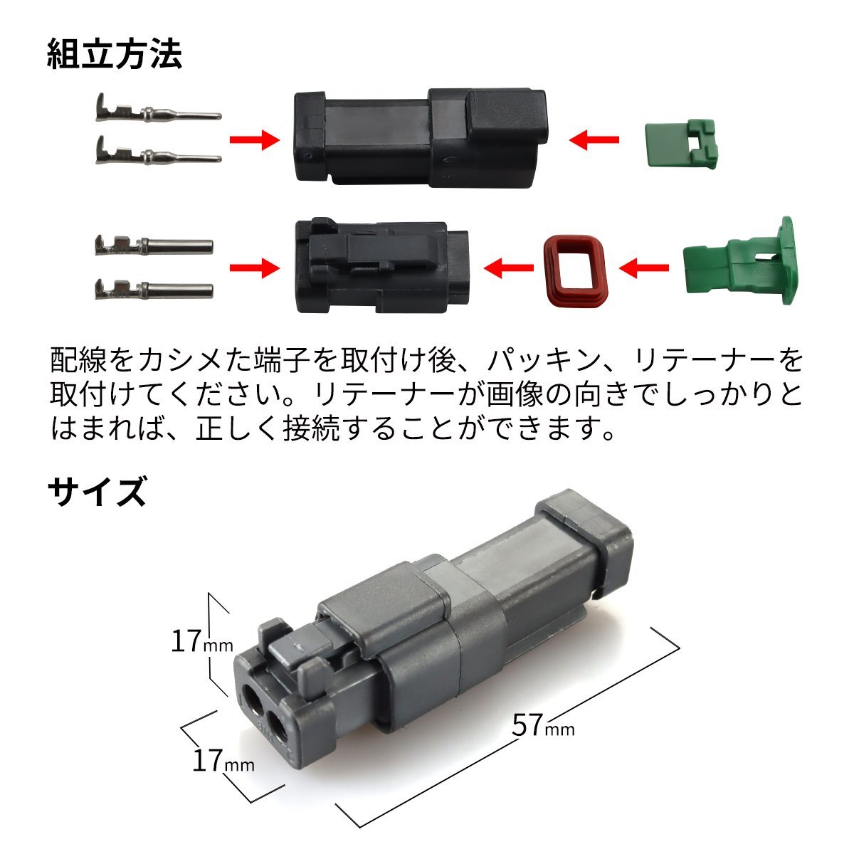 2極 DTコネクター 防水 防塵 バイク 汎用 0.5sq 2.0sq 20AWG 14AWG 2組 IZ245_画像3