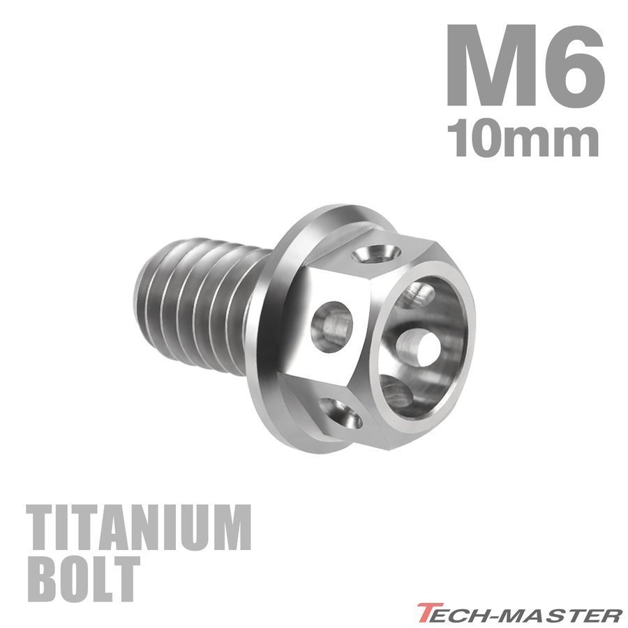 M6×10mm P1.0 64チタン合金 ホールヘッド 六角ボルト フランジ付き シルバーカラー 素地 車/バイク 1個 JA775_画像1