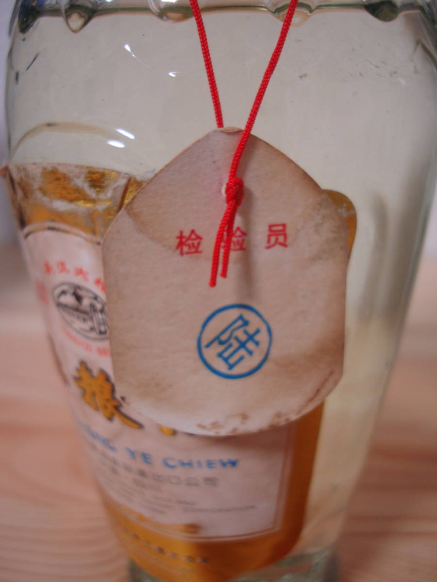 2 本 五粮液長江大橋 中国白酒 500ml 52% 1991年製 検: 茅台酒
