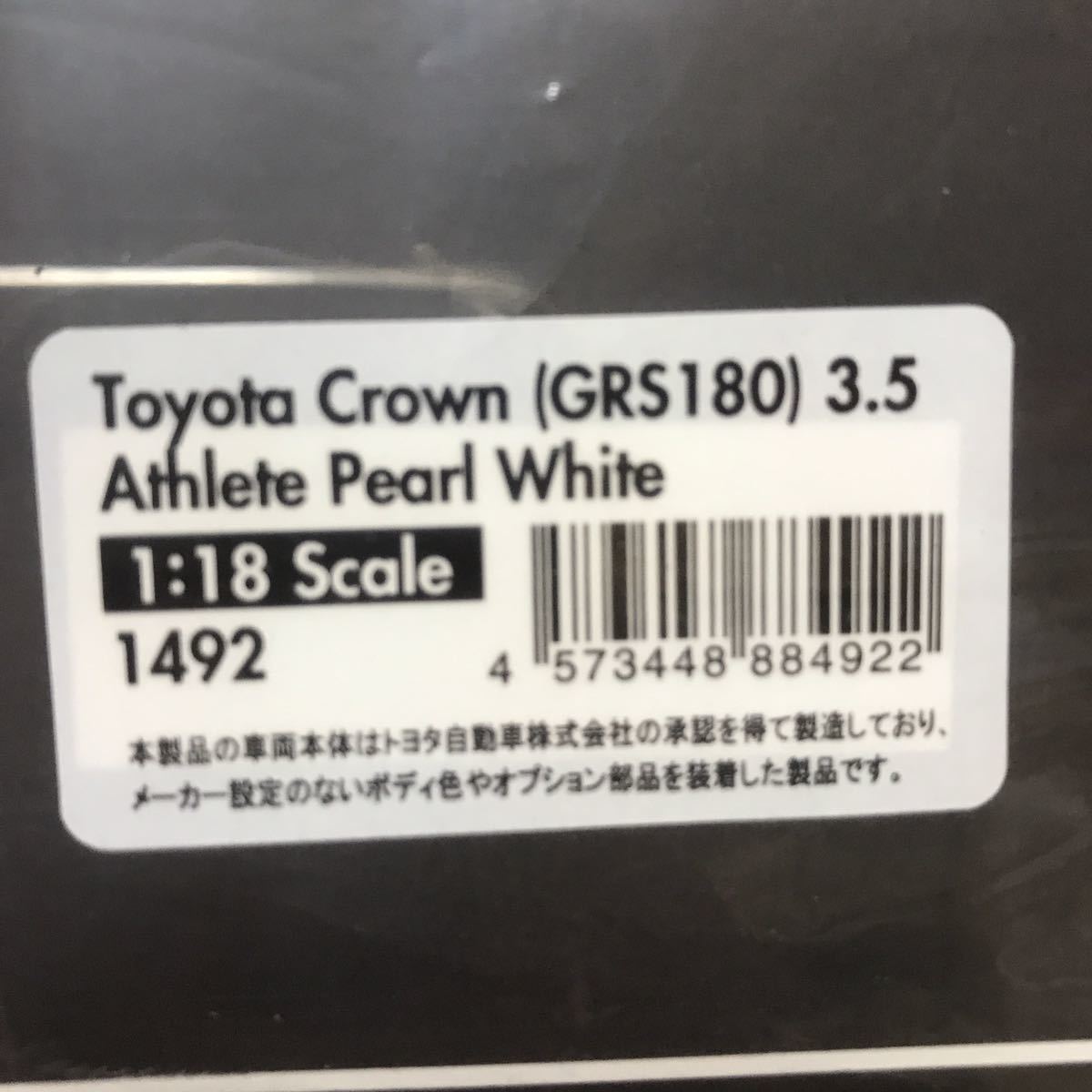 ignition Model イグニッションモデル IG1492 1/18 GRS18系 Toyota Crown Athlete 後期 Pearl White BBS LM Wheel クラウンアスリート 真珠の画像9