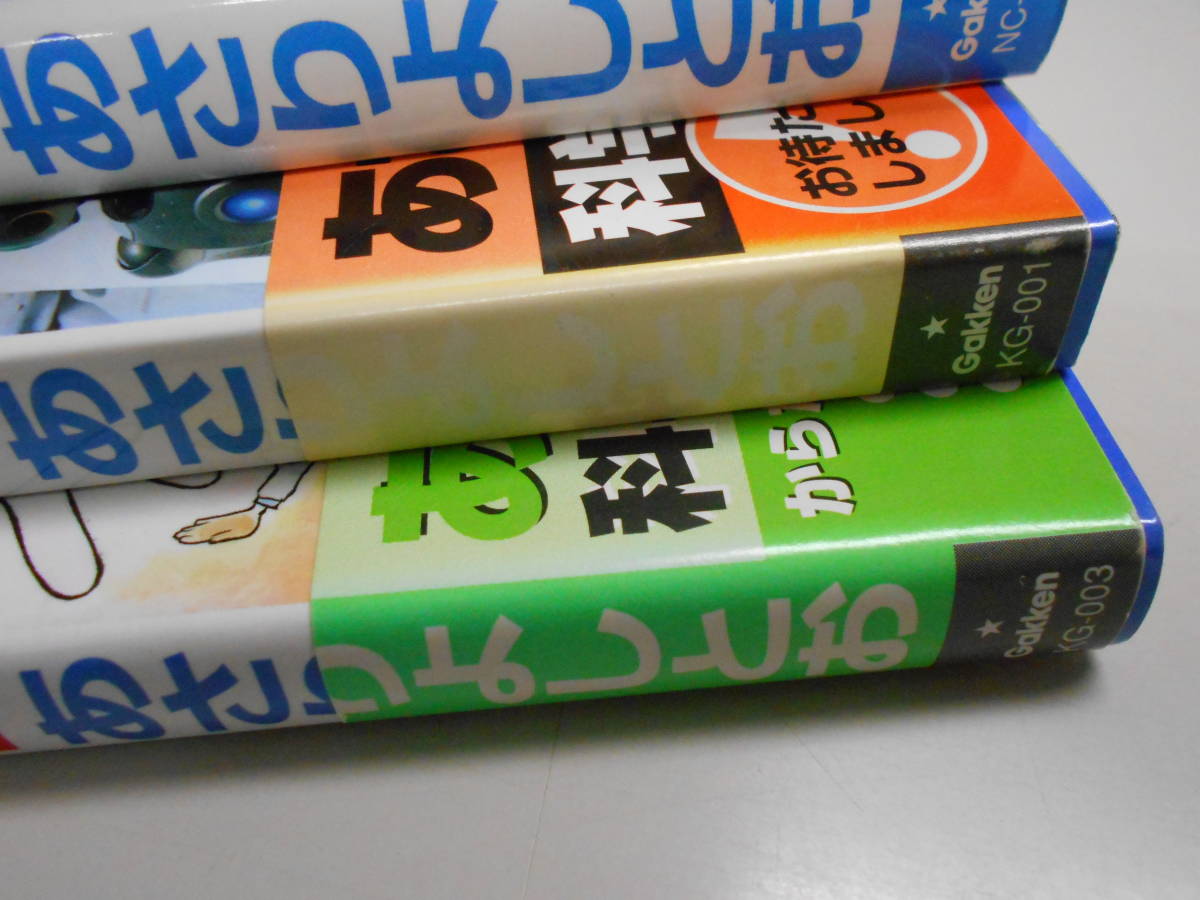 まんがサイエンス 不揃い　9冊セット　あさりよしとお　ロボット　学習研究社　ノーラコミックス_画像3